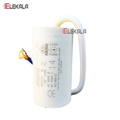 خازن روغنی دائم در مدار ۱۴µF میکروفاراد ایکار